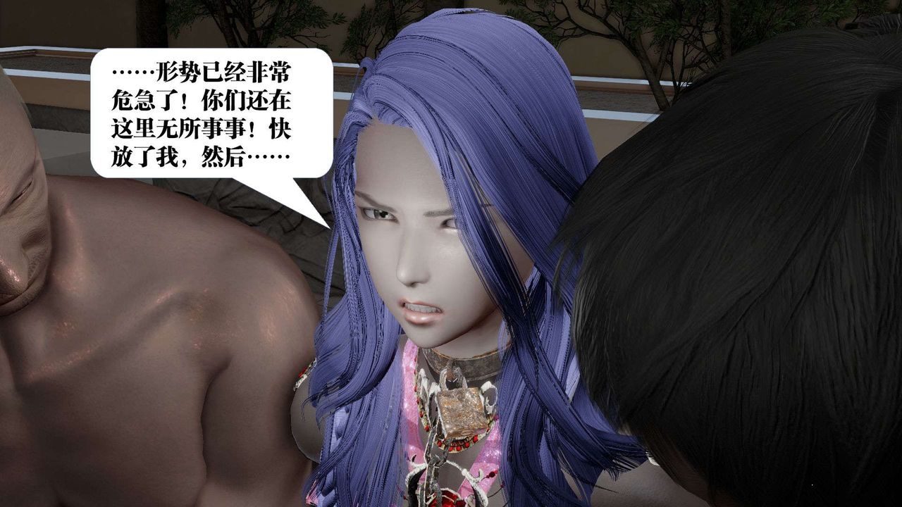 [3D]御女伏魔战记第53话