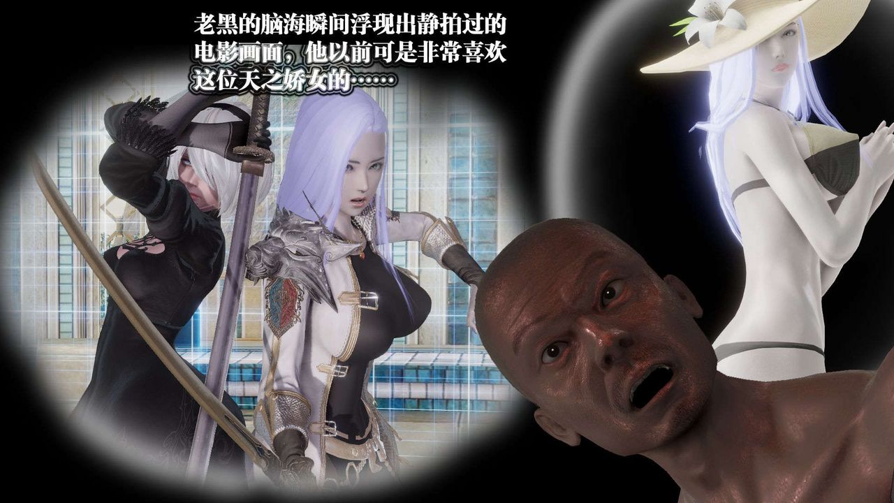 [3D]禦女伏魔戰記第53話