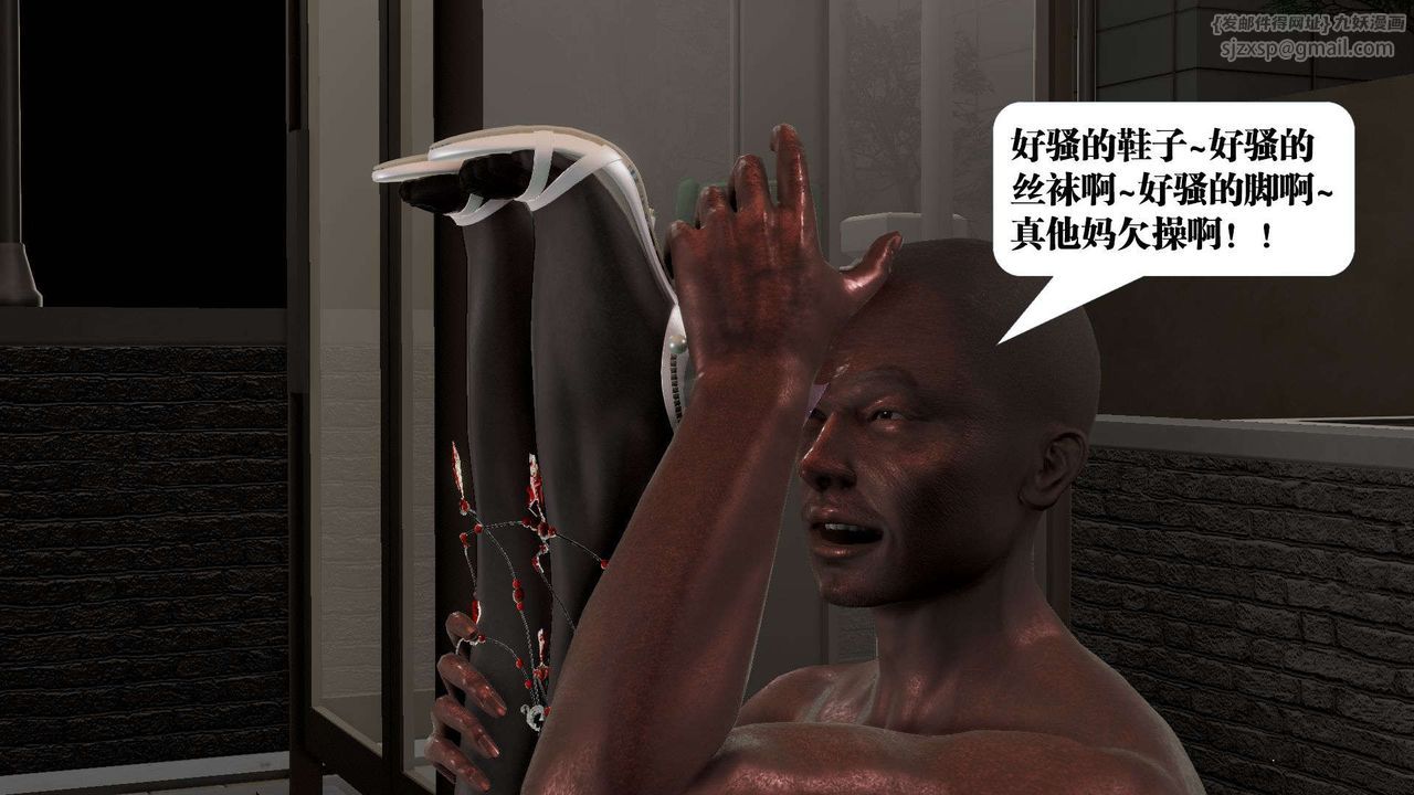 [3D]禦女伏魔戰記第53話