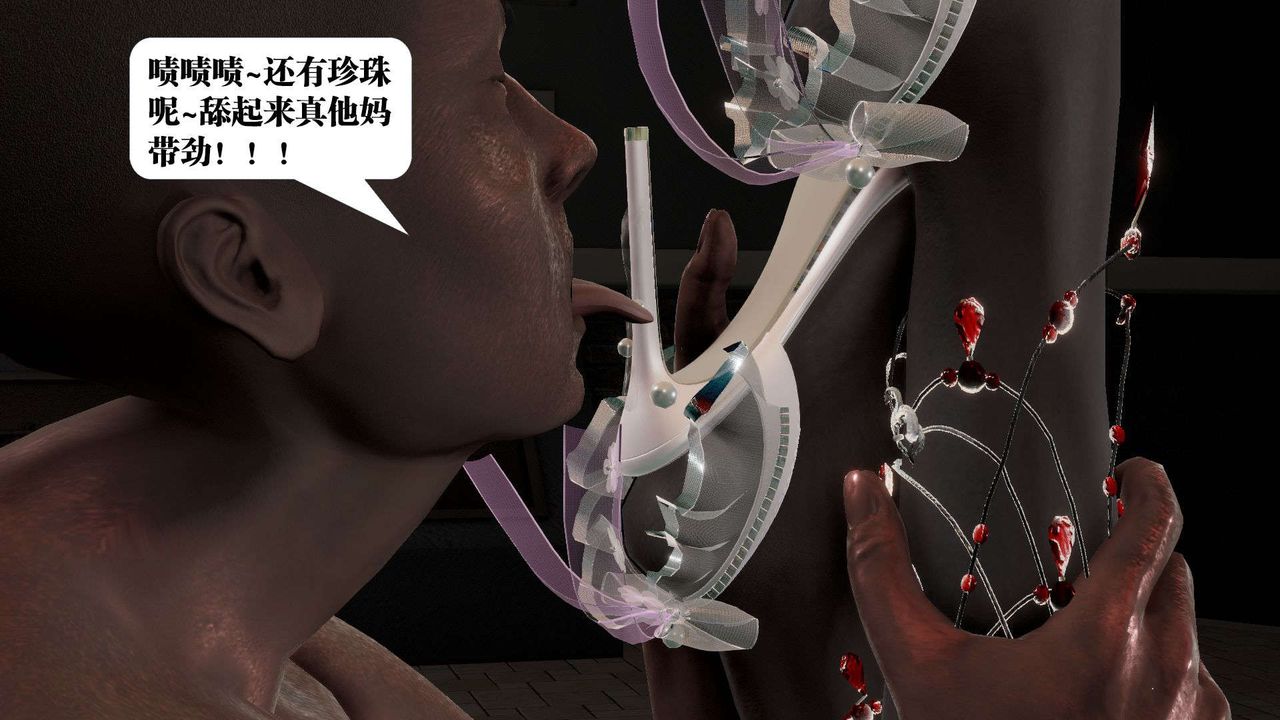 [3D]禦女伏魔戰記第53話