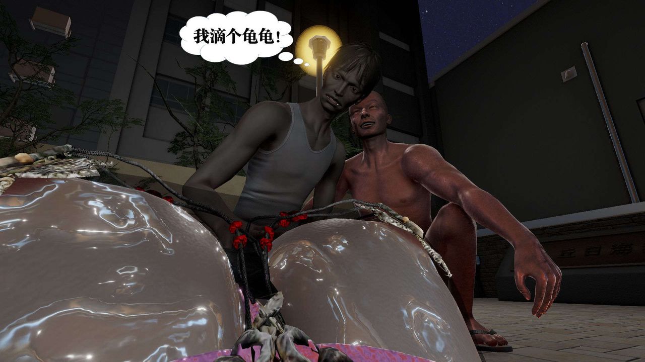 [3D]禦女伏魔戰記第54話