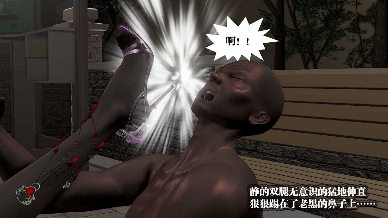 [3D]禦女伏魔戰記第54話