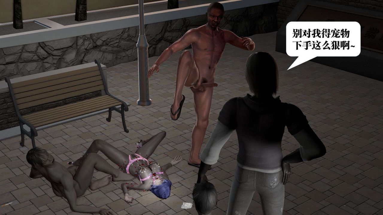 [3D]御女伏魔战记第54话