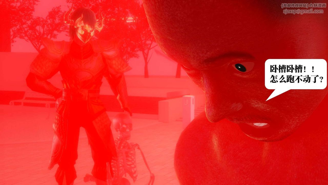 [3D]禦女伏魔戰記第54話