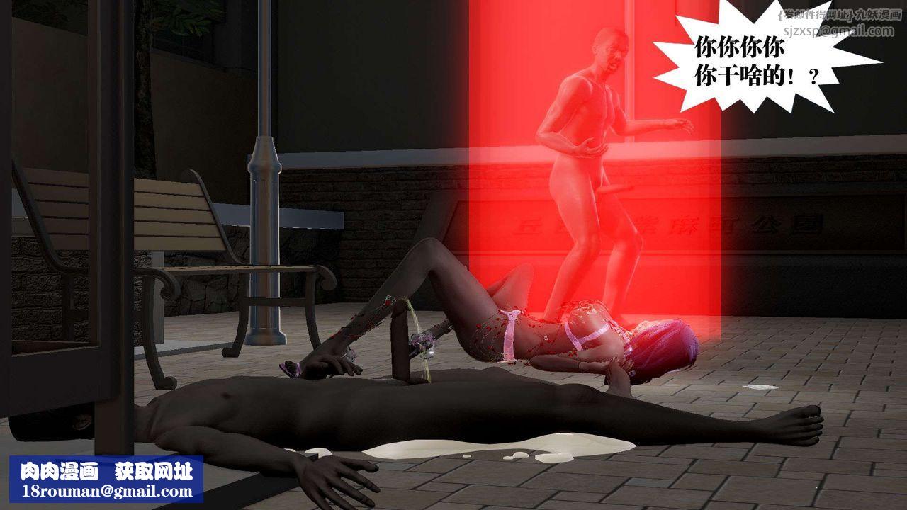 [3D]禦女伏魔戰記第54話