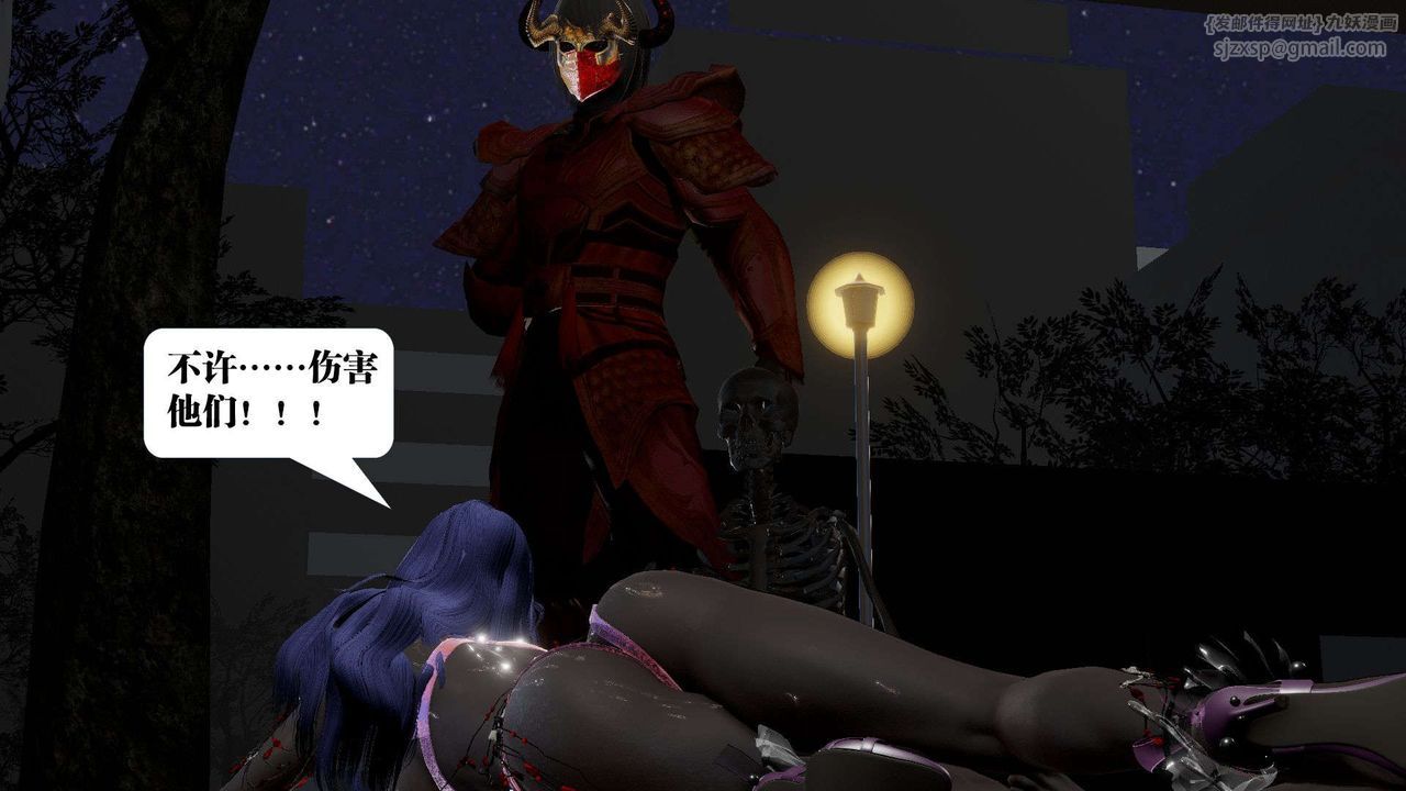 [3D]禦女伏魔戰記第54話