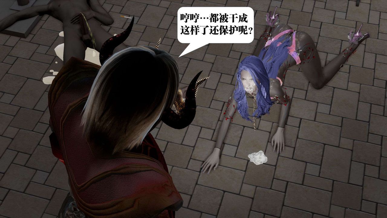[3D]御女伏魔战记第54话