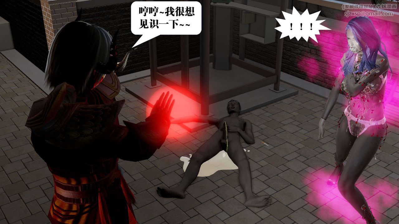 [3D]禦女伏魔戰記第54話