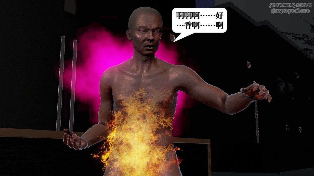 [3D]御女伏魔战记第54话