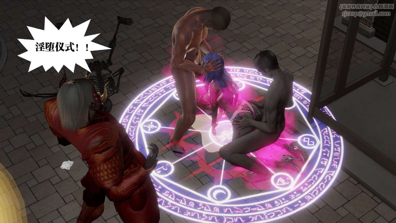 [3D]禦女伏魔戰記第54話