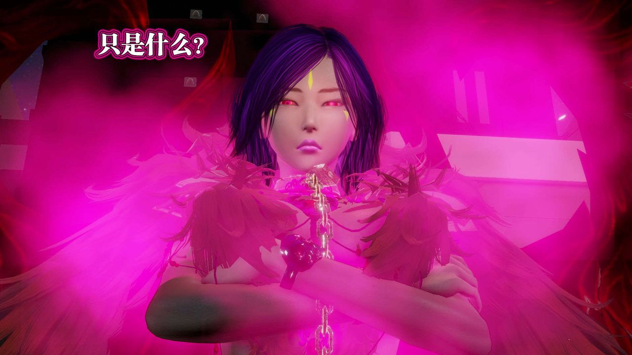 [3D]禦女伏魔戰記第54話