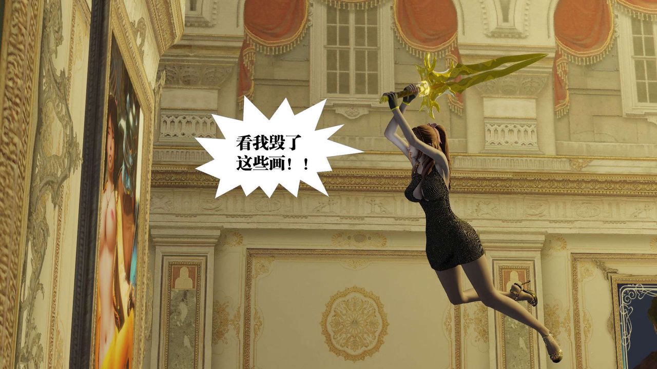 [3D]禦女伏魔戰記第55話