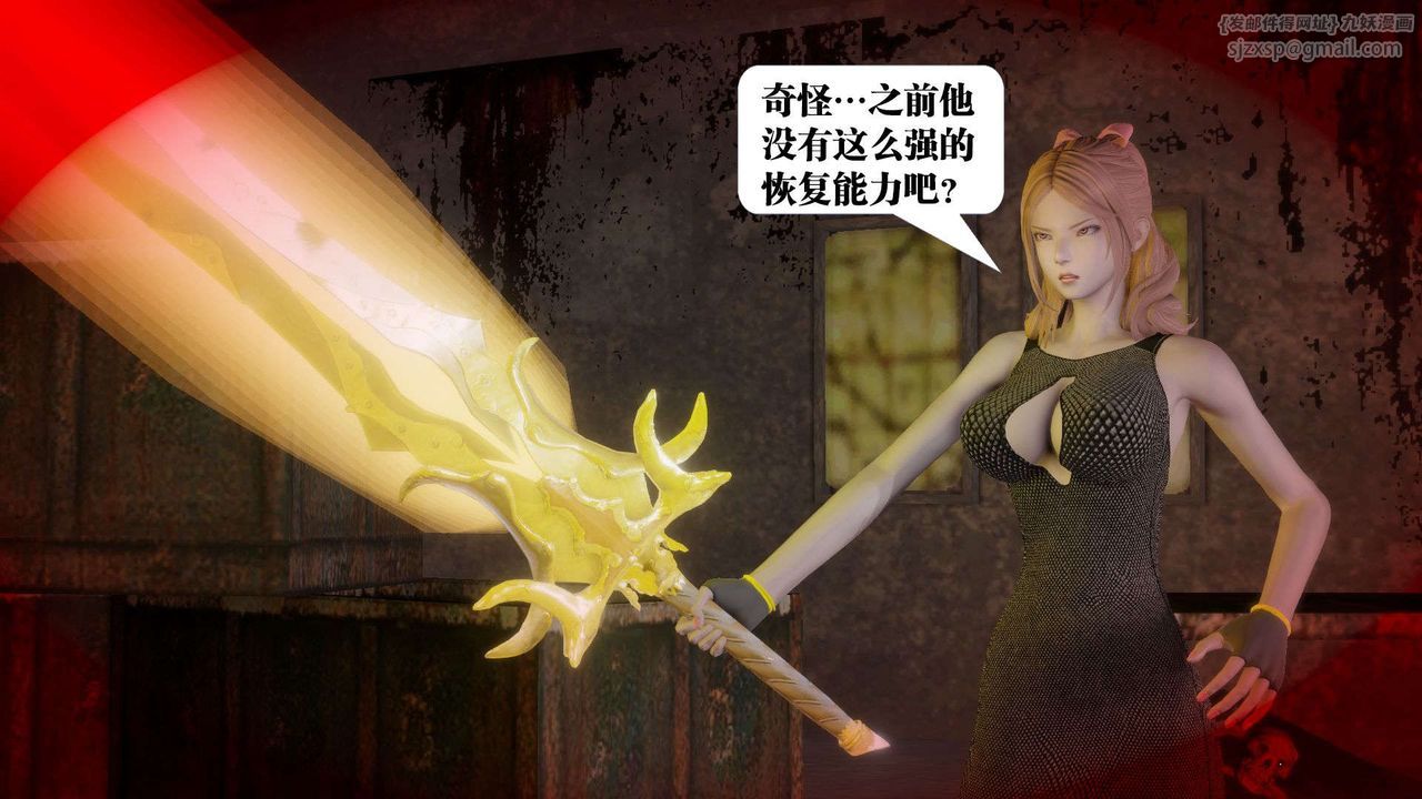 [3D]禦女伏魔戰記第55話