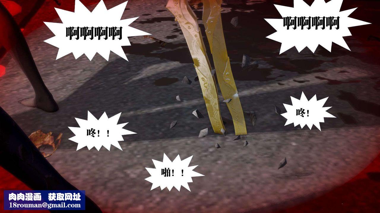 [3D]御女伏魔战记第55话