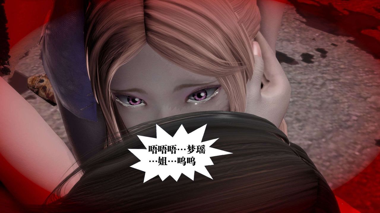 [3D]御女伏魔战记第55话