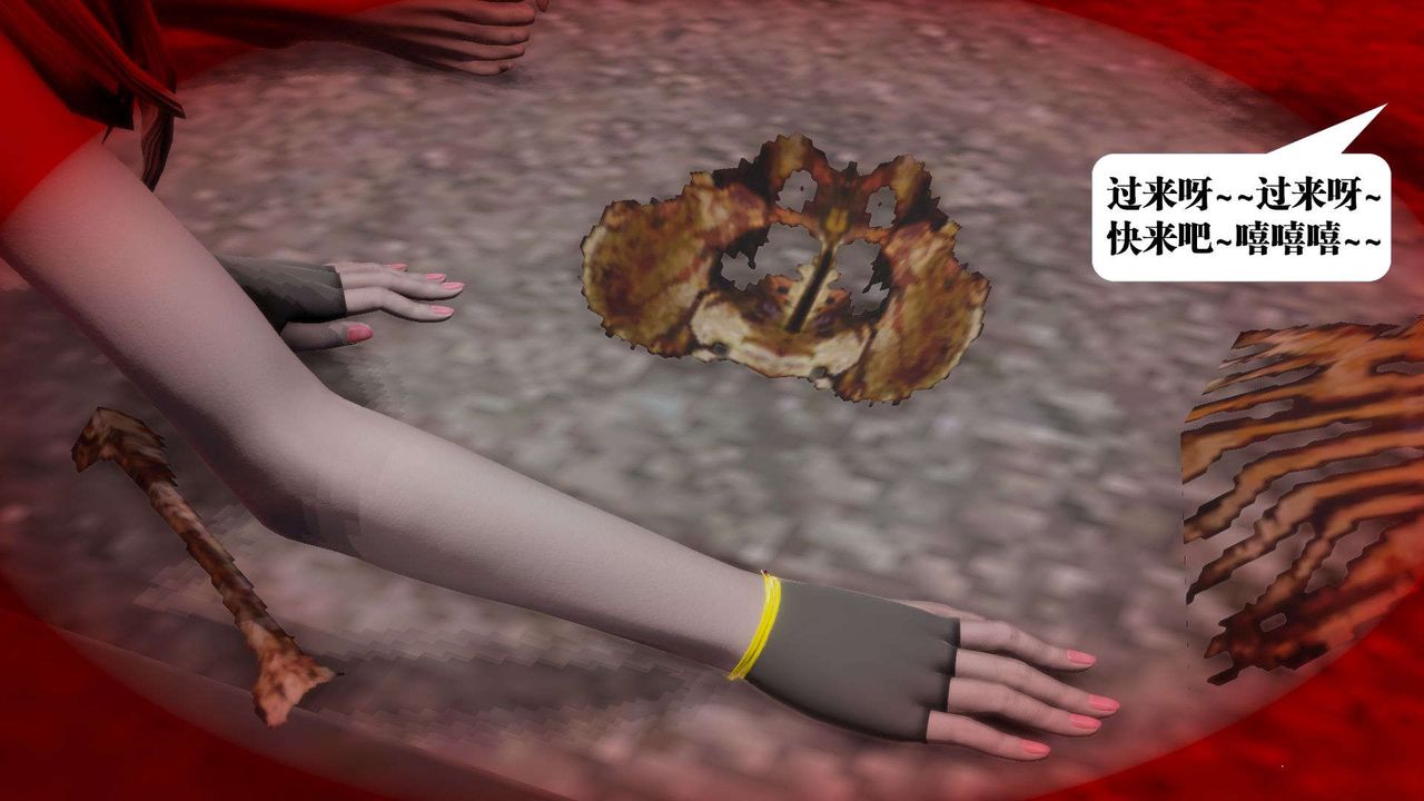 [3D]禦女伏魔戰記第55話