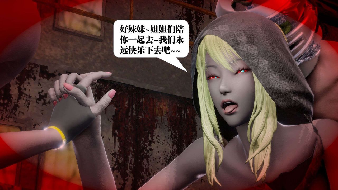 [3D]禦女伏魔戰記第55話