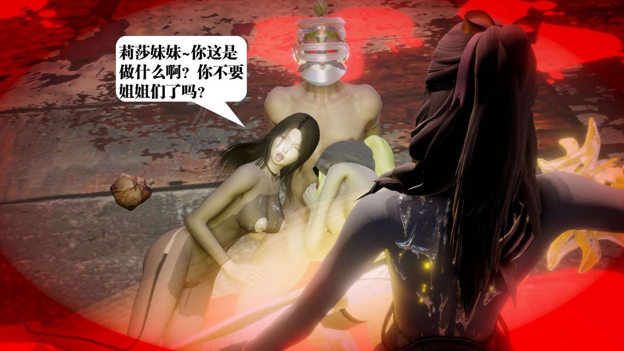 [3D]御女伏魔战记第55话