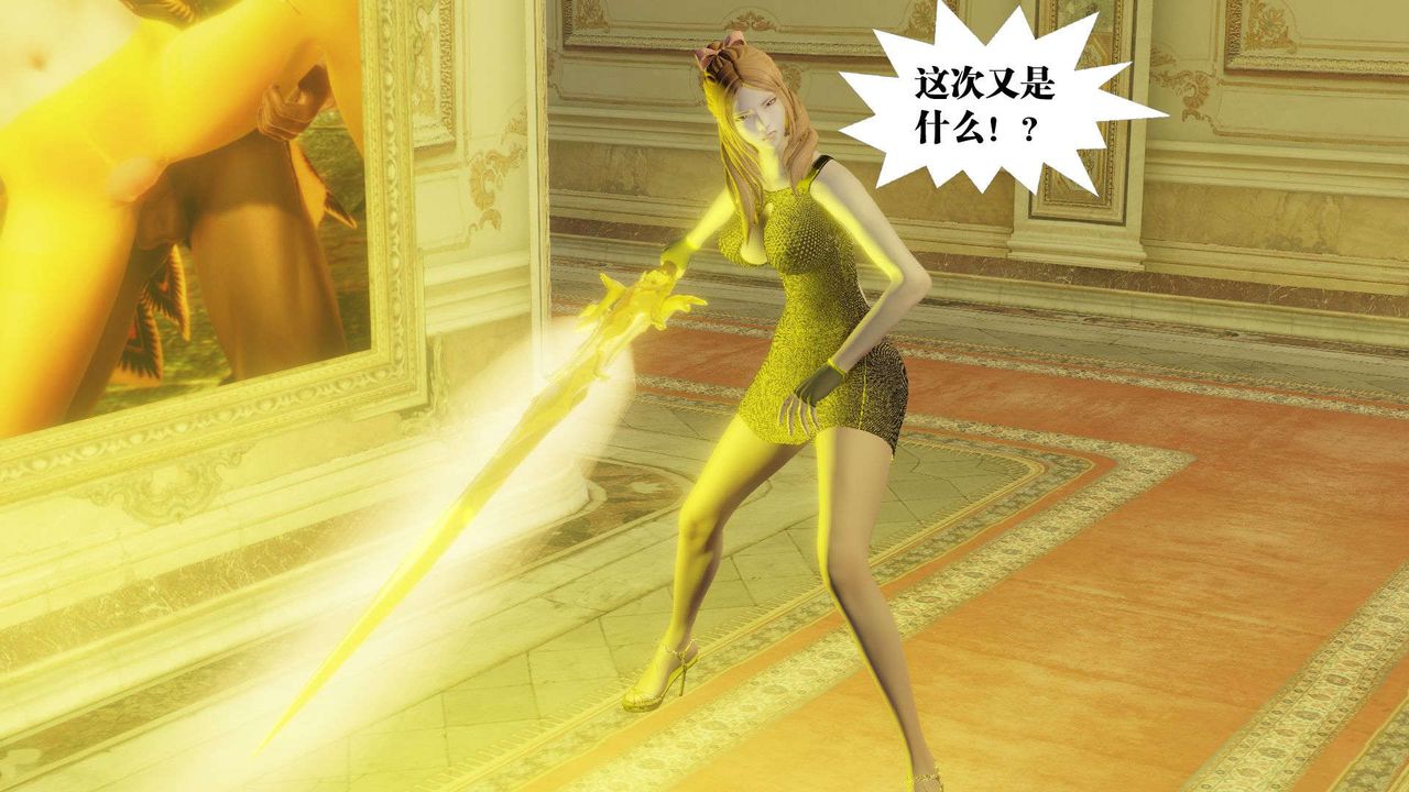 [3D]御女伏魔战记第55话