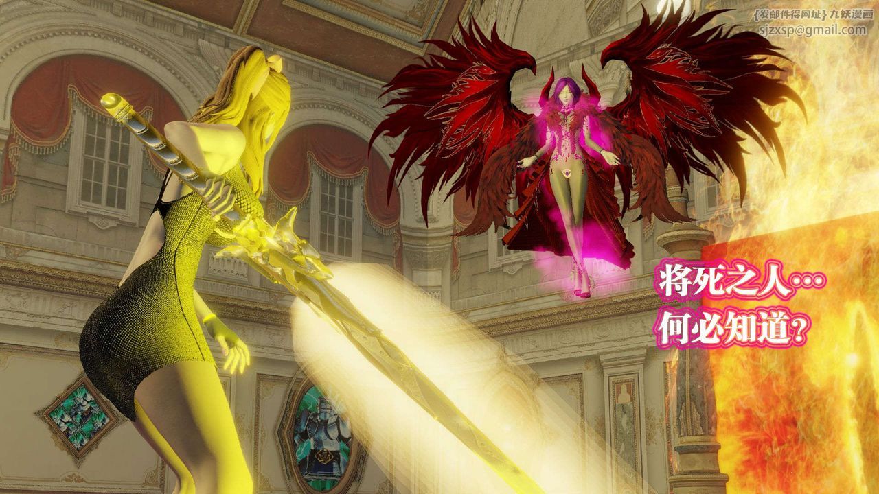 [3D]御女伏魔战记第56话