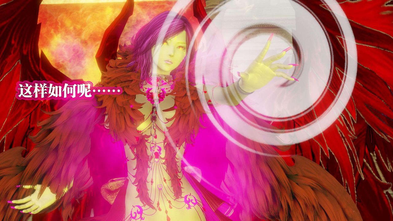 [3D]御女伏魔战记第56话