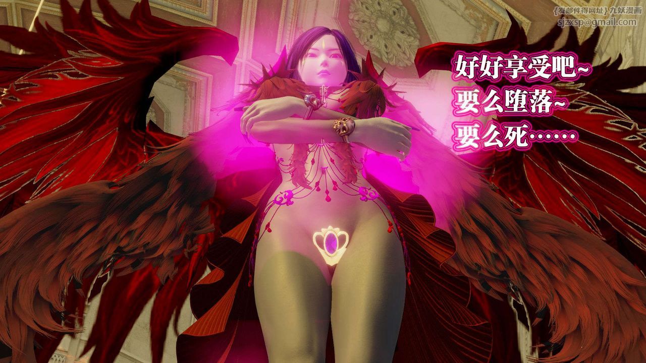 [3D]御女伏魔战记第56话