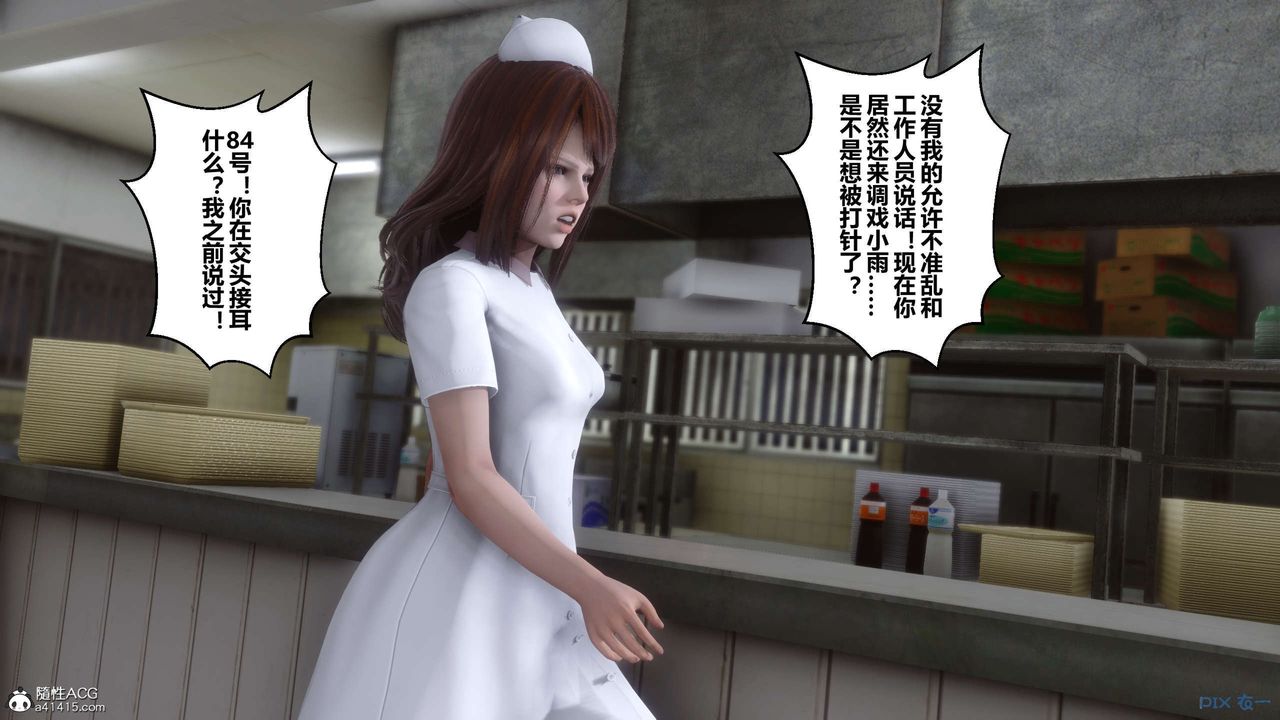 [3D]秘密高清无码版第142话