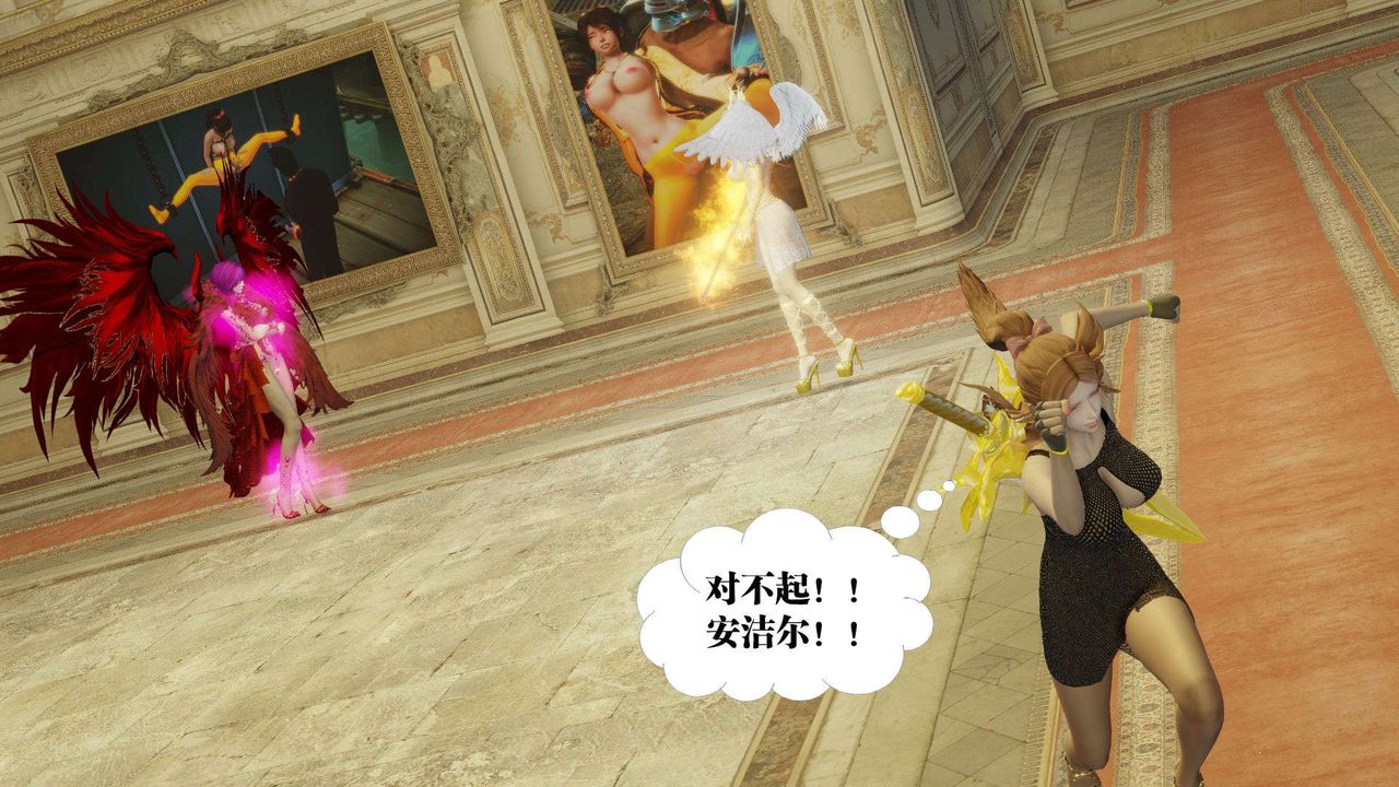 [3D]禦女伏魔戰記第56話