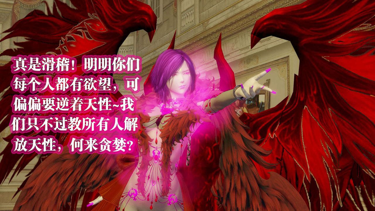 [3D]禦女伏魔戰記第56話