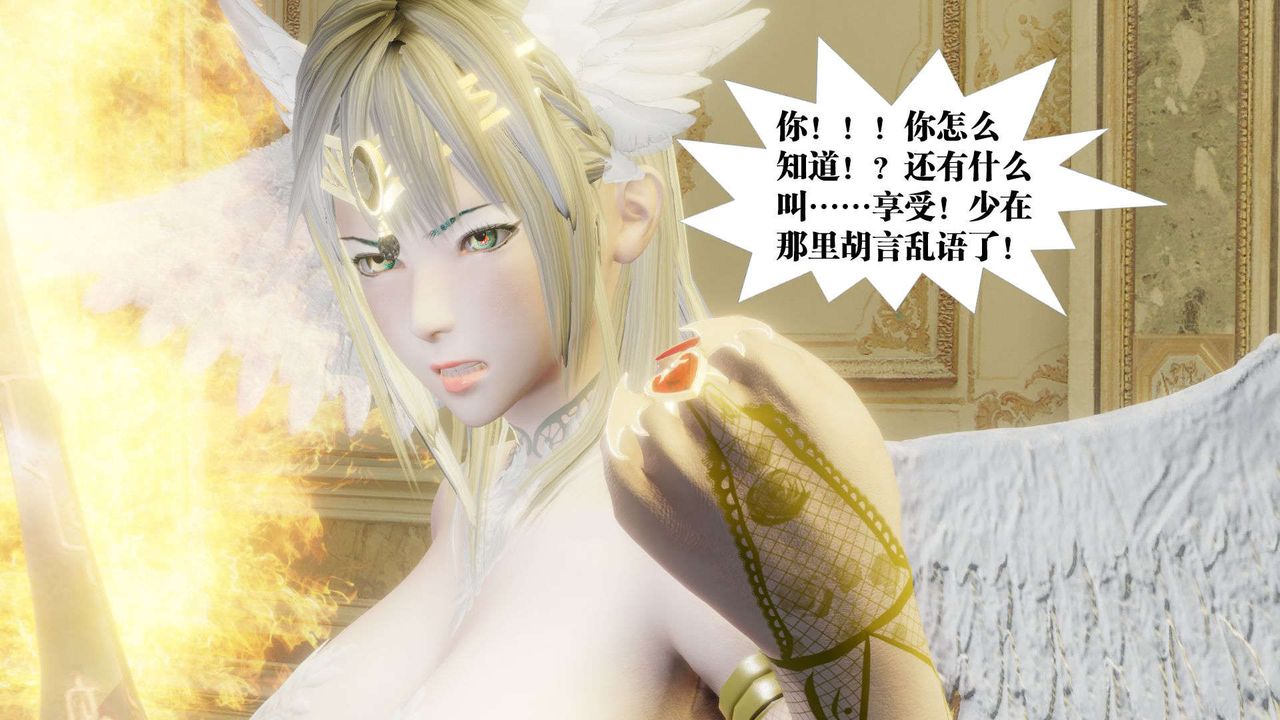 [3D]御女伏魔战记第56话