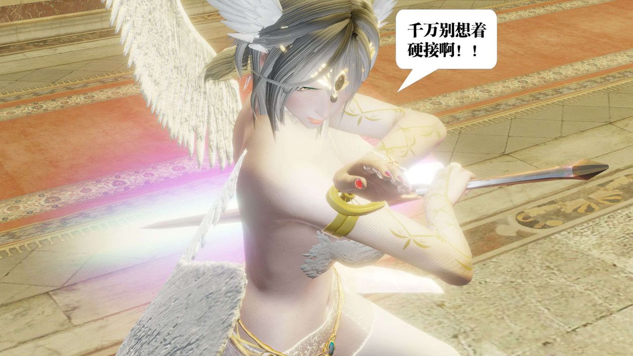 [3D]御女伏魔战记第56话