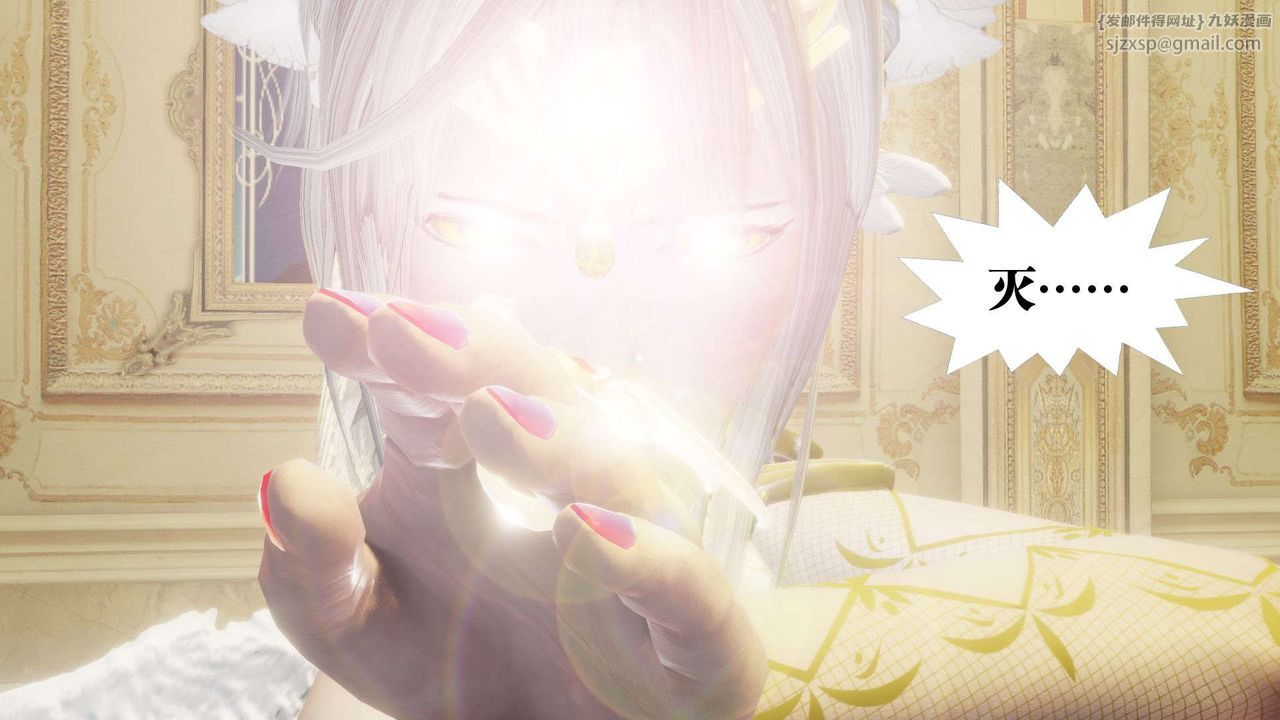 [3D]御女伏魔战记第56话