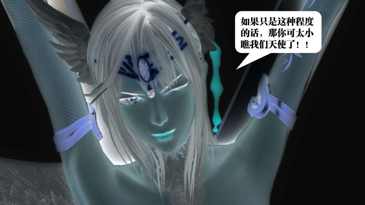 [3D]御女伏魔战记第56话