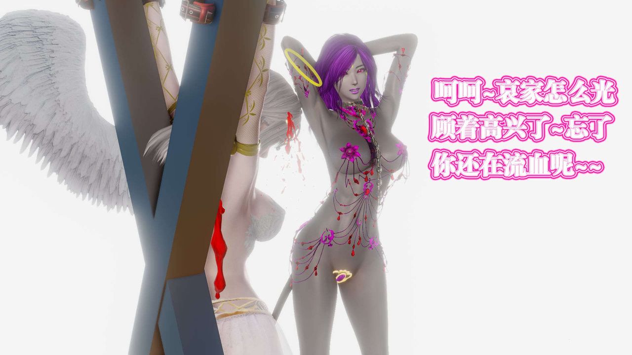 [3D]禦女伏魔戰記第56話