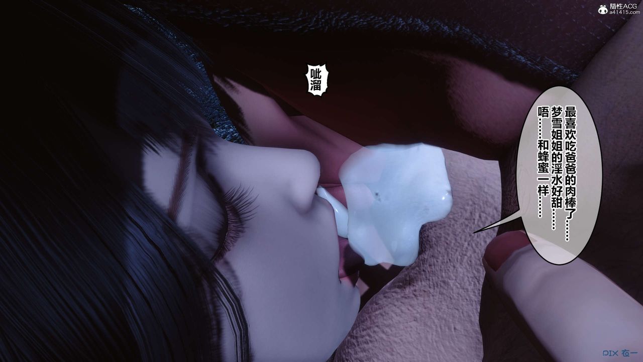 [3D]秘密高清無碼版第143話