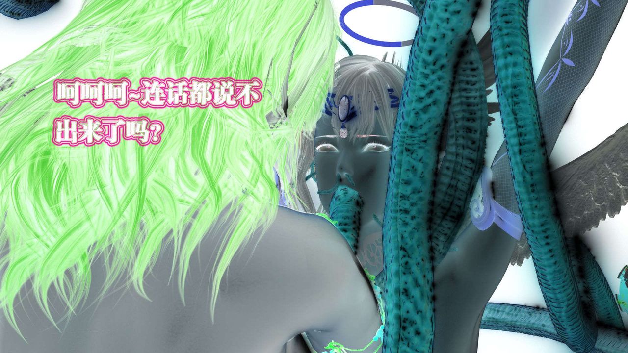 [3D]御女伏魔战记第57话