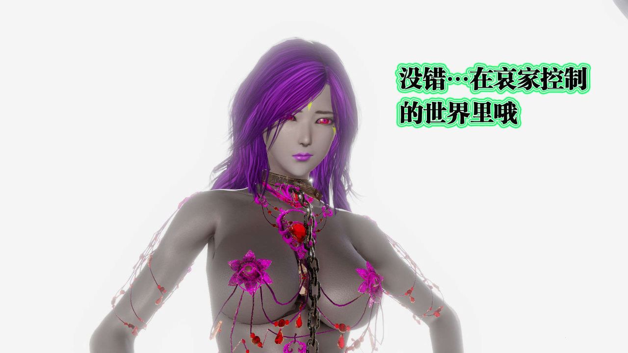 [3D]禦女伏魔戰記第57話