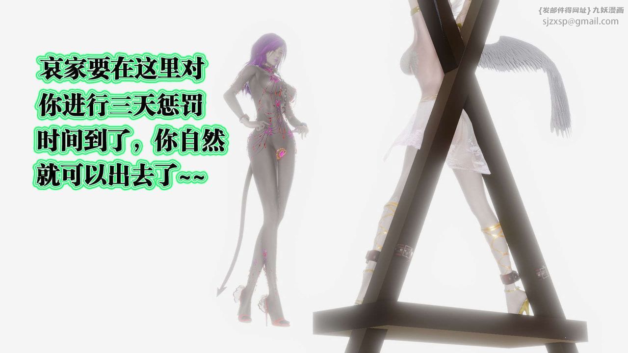 [3D]禦女伏魔戰記第57話