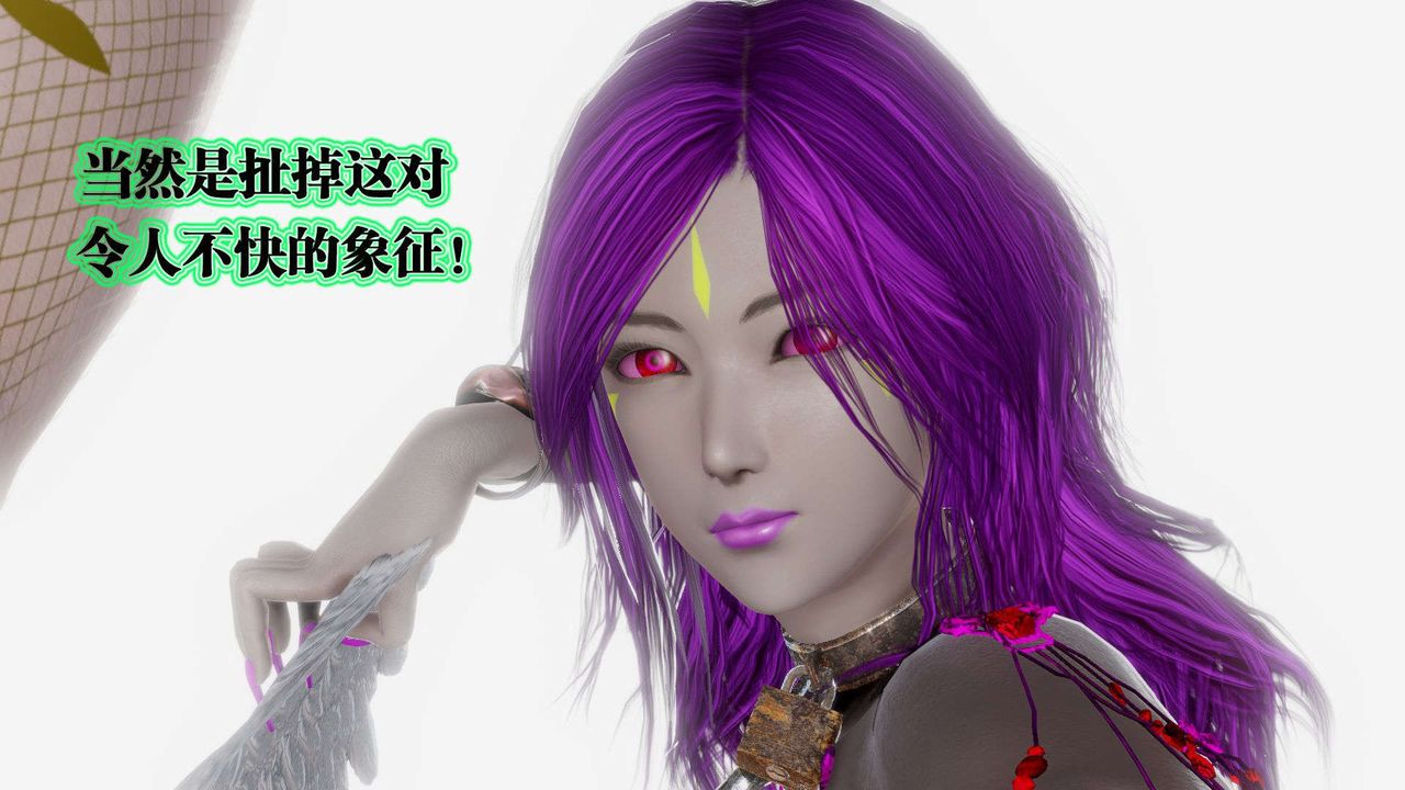 [3D]禦女伏魔戰記第57話