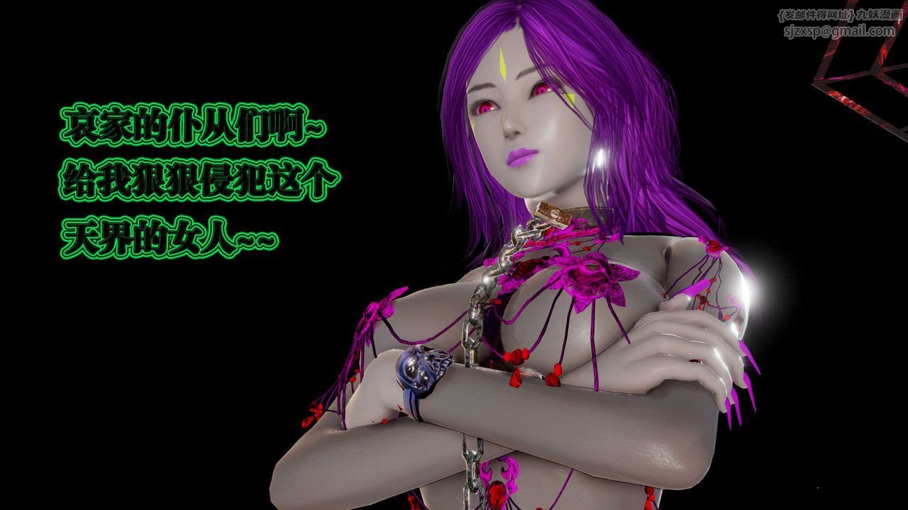 [3D]禦女伏魔戰記第57話