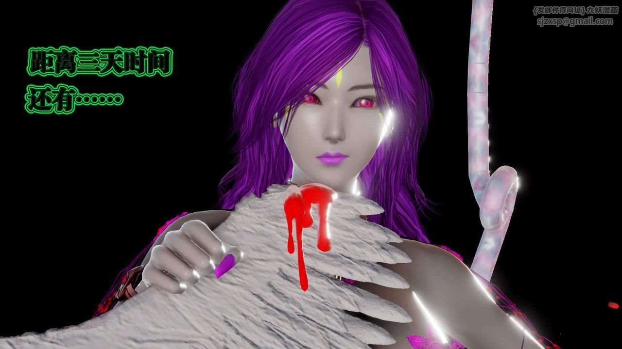 [3D]禦女伏魔戰記第57話