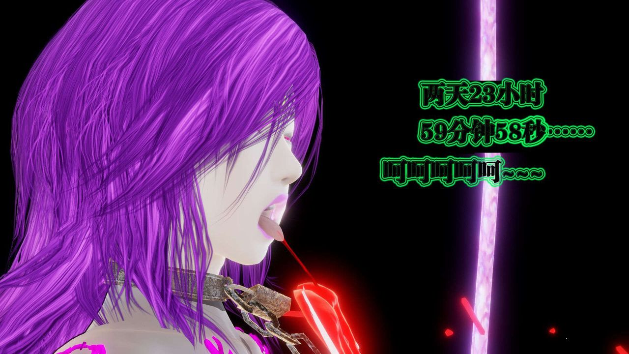 [3D]禦女伏魔戰記第57話