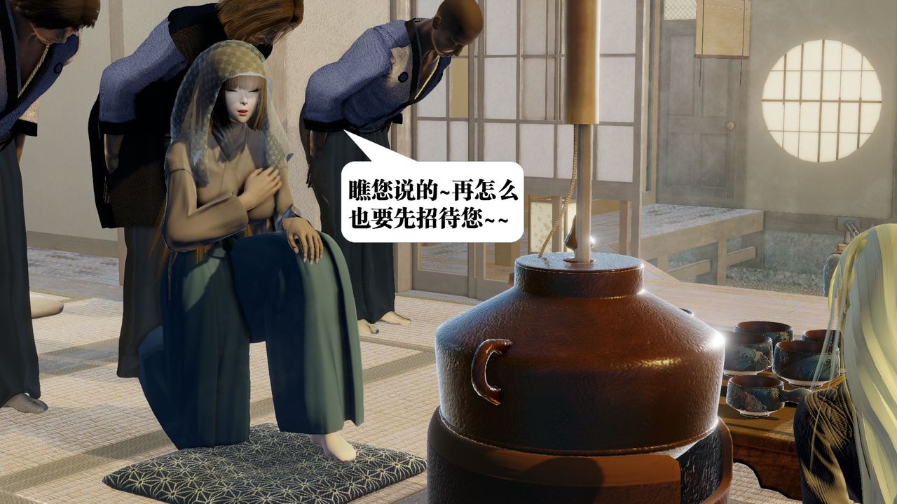 [3D]禦女伏魔戰記第58話