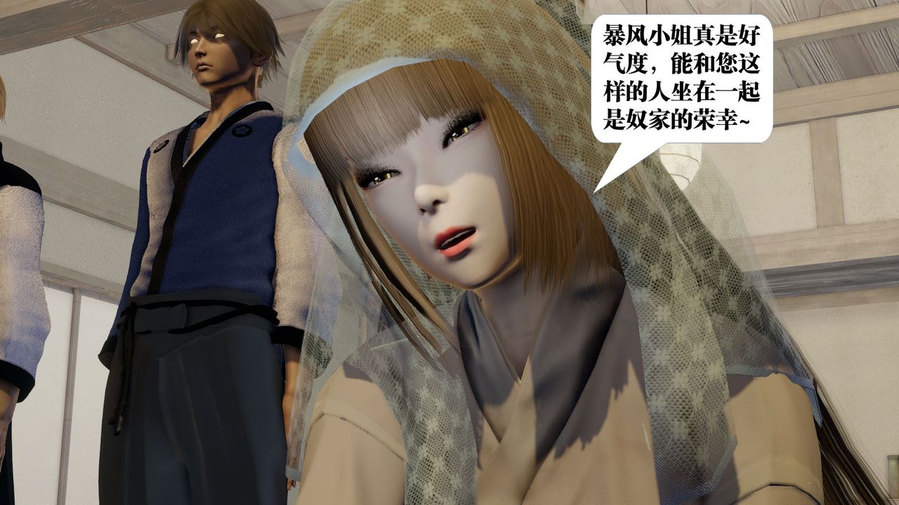 [3D]禦女伏魔戰記第58話