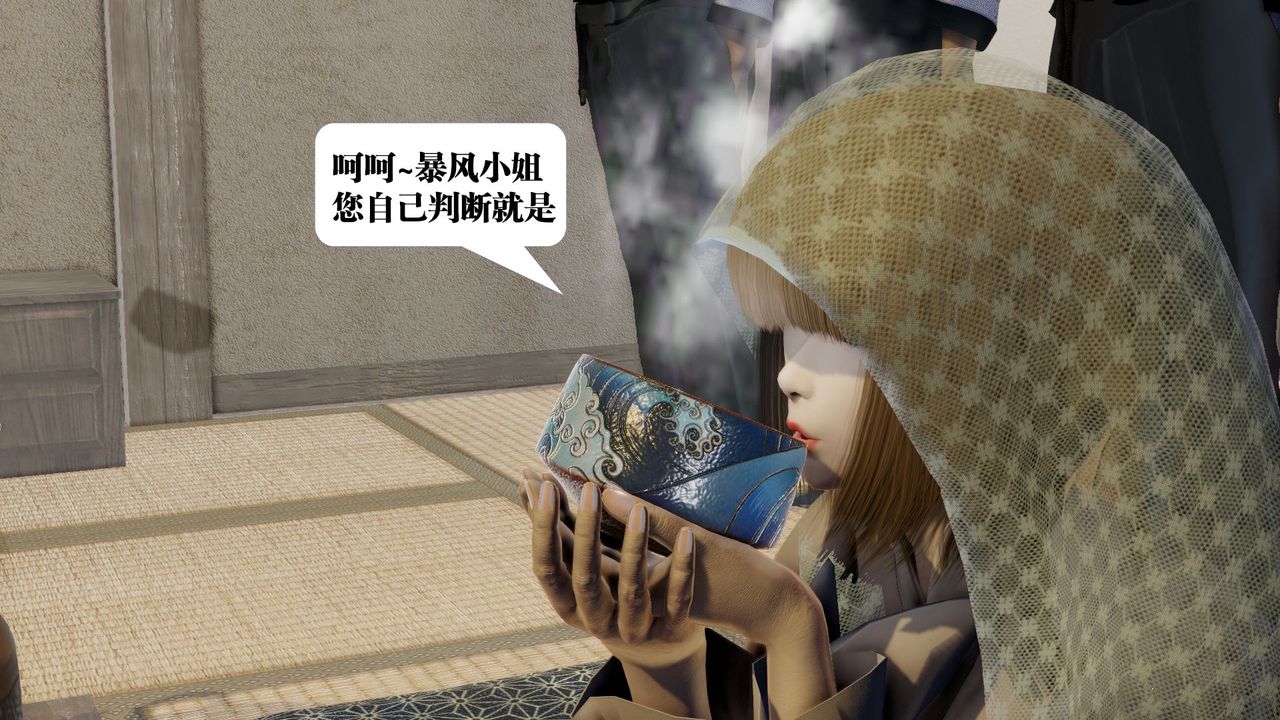 [3D]御女伏魔战记第58话