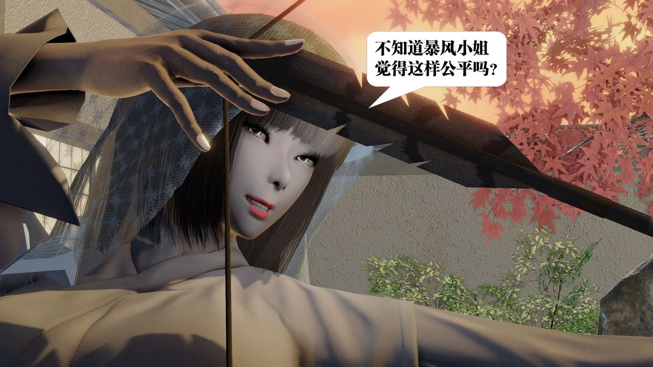 [3D]御女伏魔战记第58话