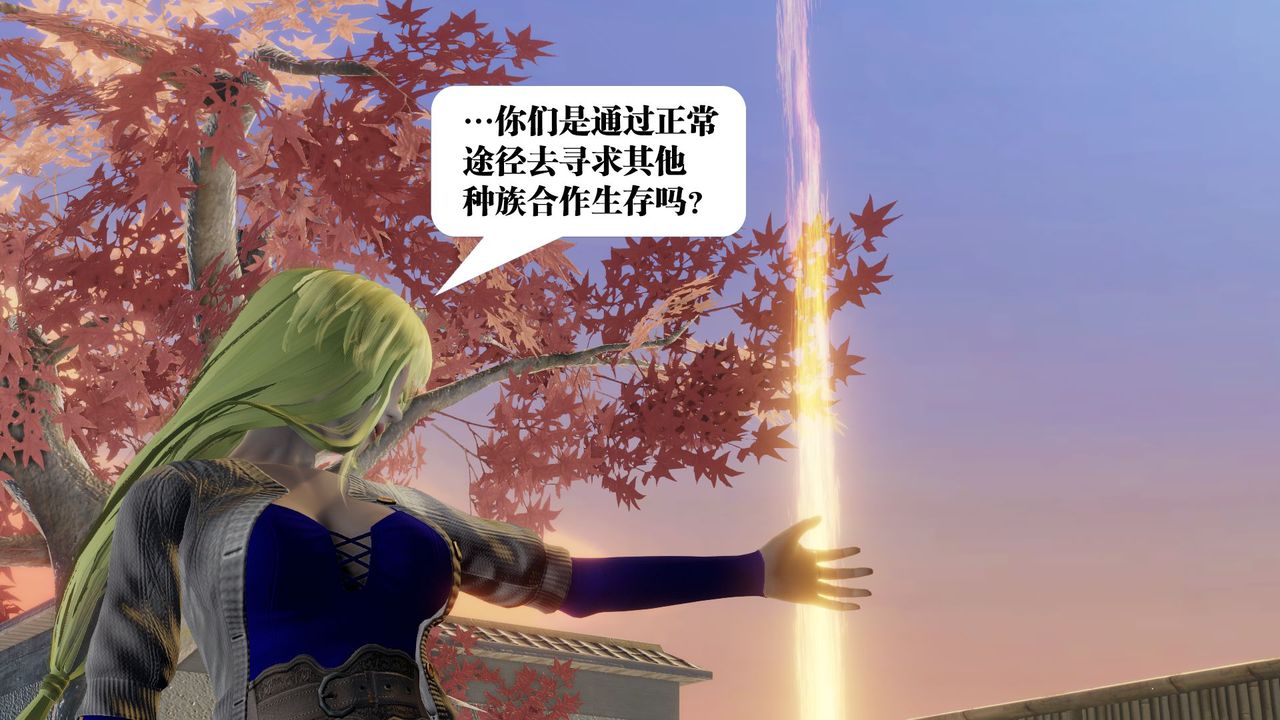 [3D]禦女伏魔戰記第58話