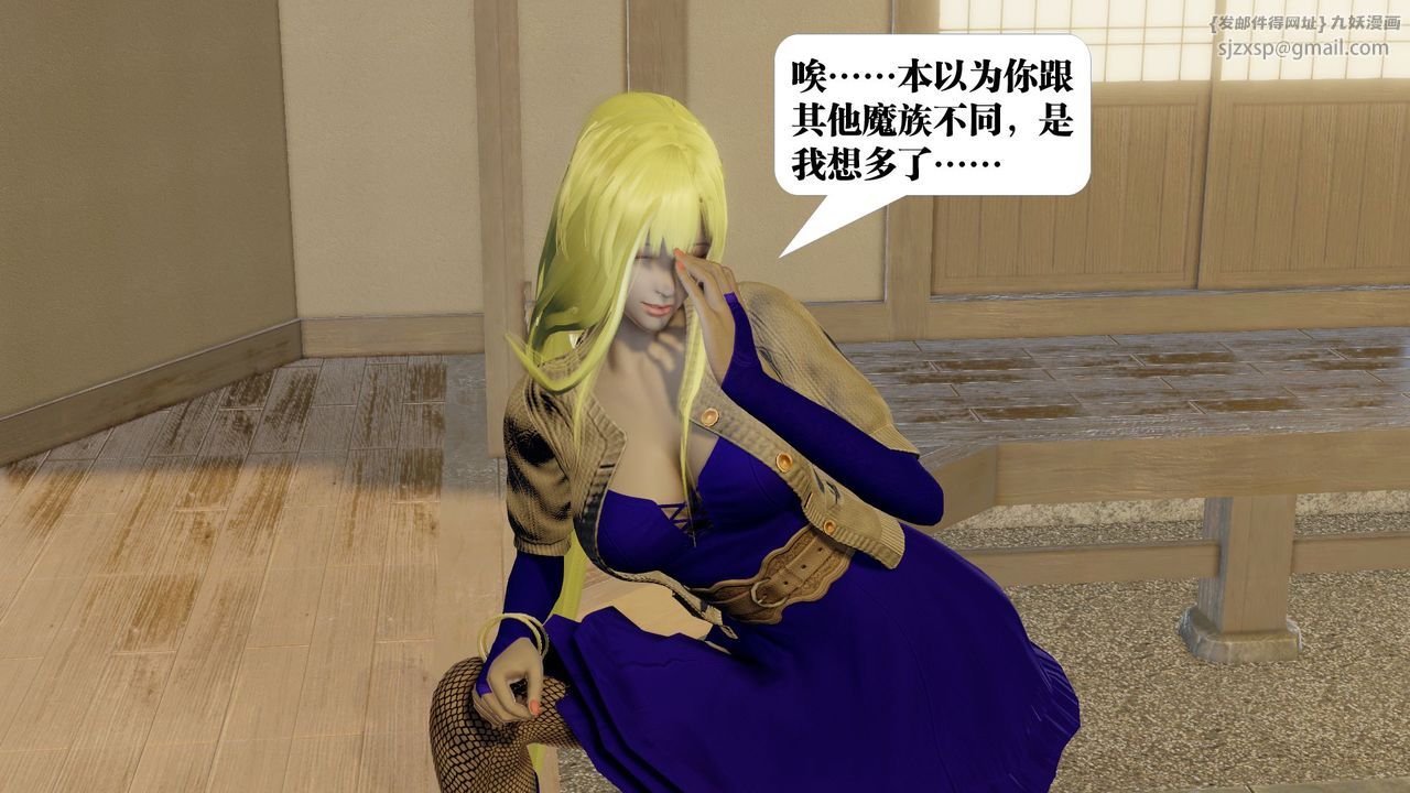 [3D]御女伏魔战记第58话