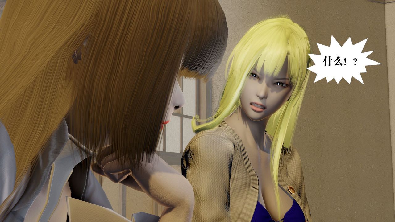 [3D]禦女伏魔戰記第58話