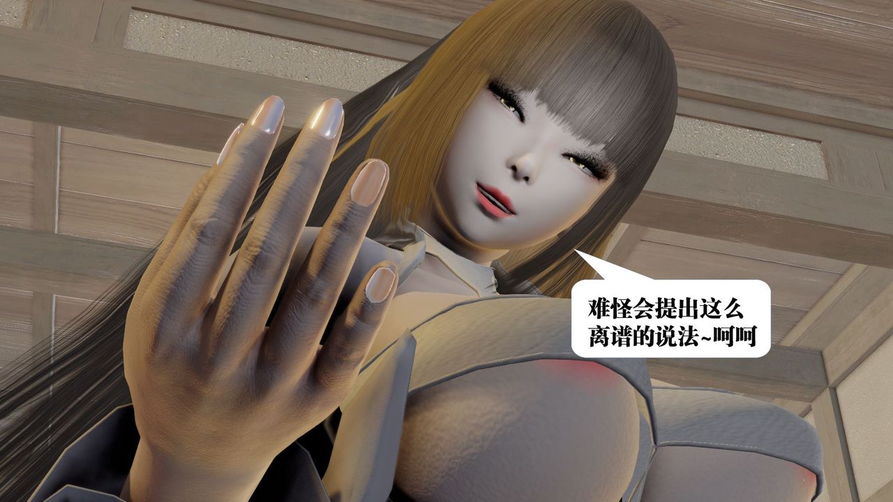 [3D]御女伏魔战记第58话